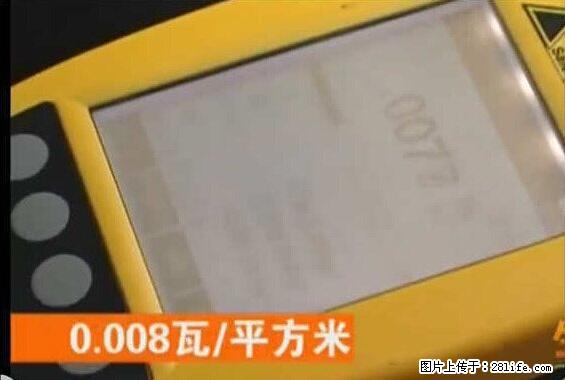 家里的辐射之王竟然是它！比微波炉还高2000倍 - 生活百科 - 四平生活社区 - 四平28生活网 sp.28life.net