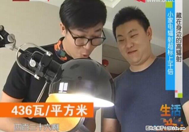 家里的辐射之王竟然是它！比微波炉还高2000倍 - 生活百科 - 四平生活社区 - 四平28生活网 sp.28life.net
