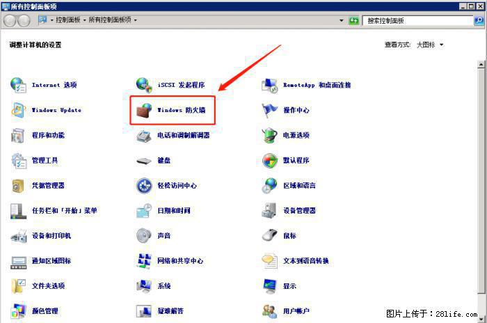 如何关闭局域网共享端口 - 生活百科 - 四平生活社区 - 四平28生活网 sp.28life.net