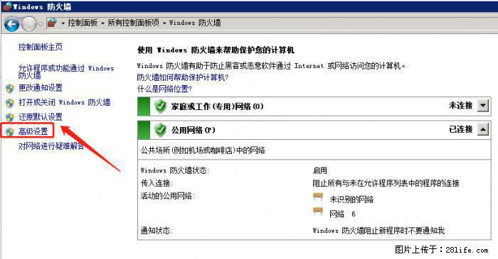 如何关闭局域网共享端口 - 生活百科 - 四平生活社区 - 四平28生活网 sp.28life.net