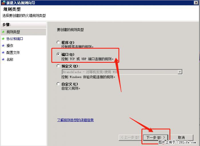 如何关闭局域网共享端口 - 生活百科 - 四平生活社区 - 四平28生活网 sp.28life.net