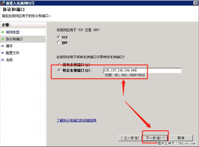 如何关闭局域网共享端口 - 生活百科 - 四平生活社区 - 四平28生活网 sp.28life.net