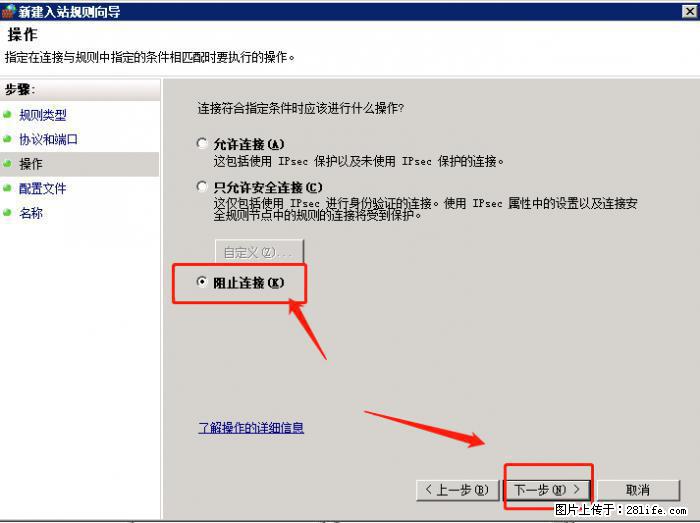 如何关闭局域网共享端口 - 生活百科 - 四平生活社区 - 四平28生活网 sp.28life.net
