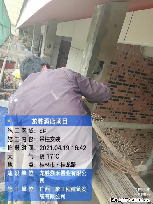 广西三象建筑安装工程有限公司：广西桂林市龙胜酒店项目 - 建材 - 居家生活 - 四平分类信息 - 四平28生活网 sp.28life.net