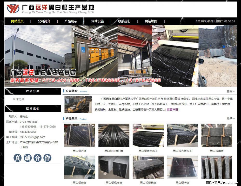 广西远洋黑白根生产基地 shicai9.julong5.com - 网站推广 - 广告专区 - 四平分类信息 - 四平28生活网 sp.28life.net