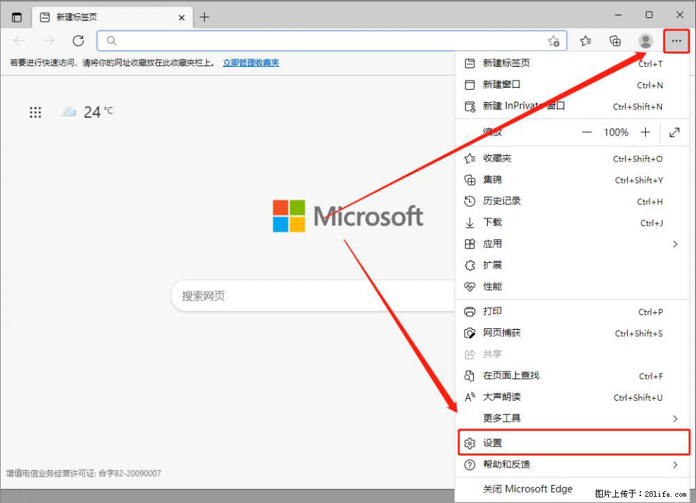 如何让win7以上的Microsoft Edge浏览器通过旧的IE访问指定网站？ - 生活百科 - 四平生活社区 - 四平28生活网 sp.28life.net