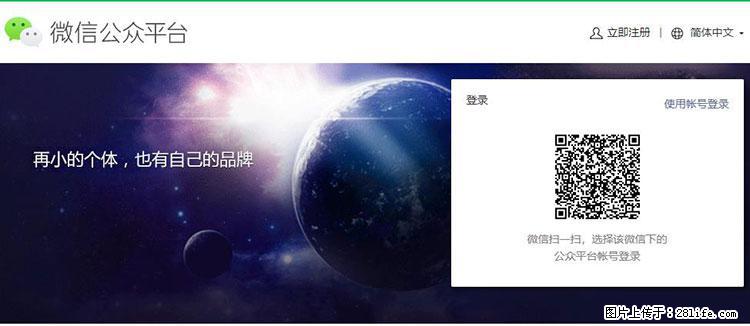 如何简单的让你开发的移动端网站在微信小程序里显示？ - 生活百科 - 四平生活社区 - 四平28生活网 sp.28life.net