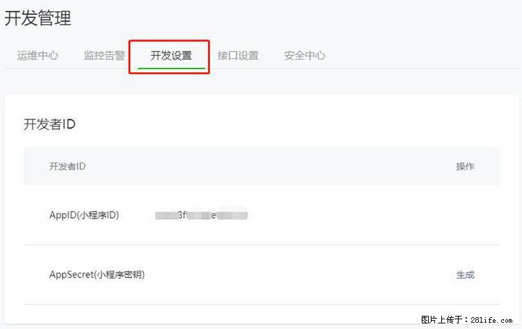 如何简单的让你开发的移动端网站在微信小程序里显示？ - 生活百科 - 四平生活社区 - 四平28生活网 sp.28life.net
