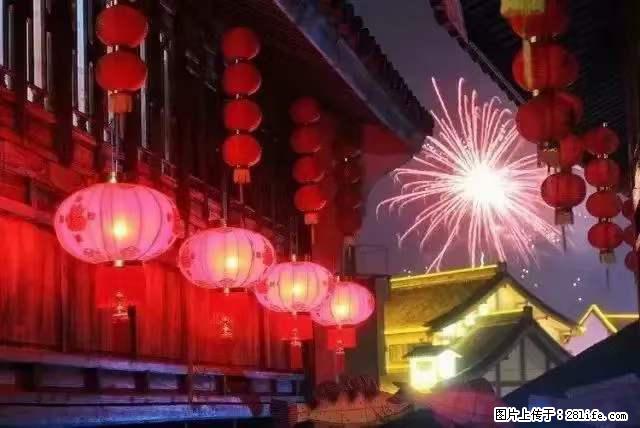 2022元宵节，祝大家节日快乐，虎年吉祥！ - 情感天地 - 四平生活社区 - 四平28生活网 sp.28life.net