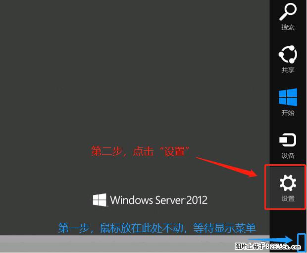 如何修改 Windows 2012 R2 远程桌面控制密码？ - 生活百科 - 四平生活社区 - 四平28生活网 sp.28life.net