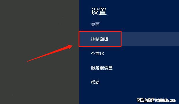 如何修改 Windows 2012 R2 远程桌面控制密码？ - 生活百科 - 四平生活社区 - 四平28生活网 sp.28life.net