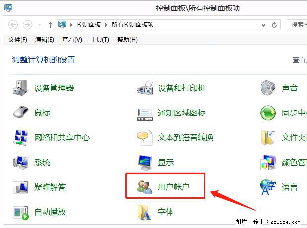 如何修改 Windows 2012 R2 远程桌面控制密码？ - 生活百科 - 四平生活社区 - 四平28生活网 sp.28life.net