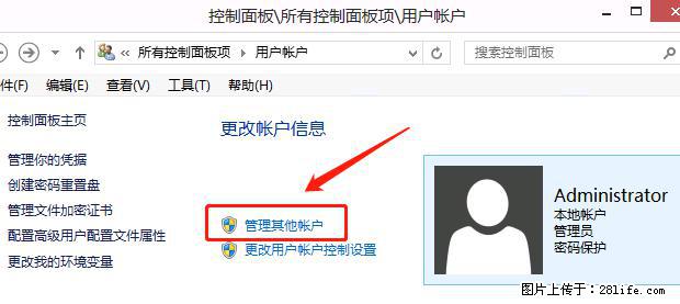 如何修改 Windows 2012 R2 远程桌面控制密码？ - 生活百科 - 四平生活社区 - 四平28生活网 sp.28life.net