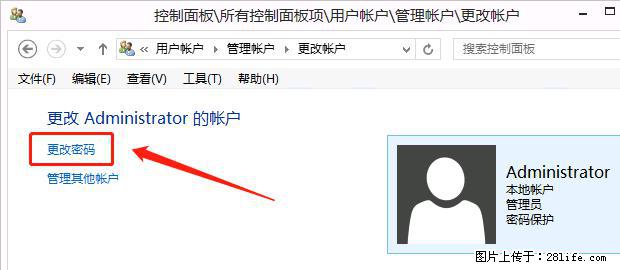 如何修改 Windows 2012 R2 远程桌面控制密码？ - 生活百科 - 四平生活社区 - 四平28生活网 sp.28life.net