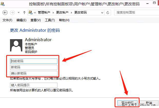如何修改 Windows 2012 R2 远程桌面控制密码？ - 生活百科 - 四平生活社区 - 四平28生活网 sp.28life.net