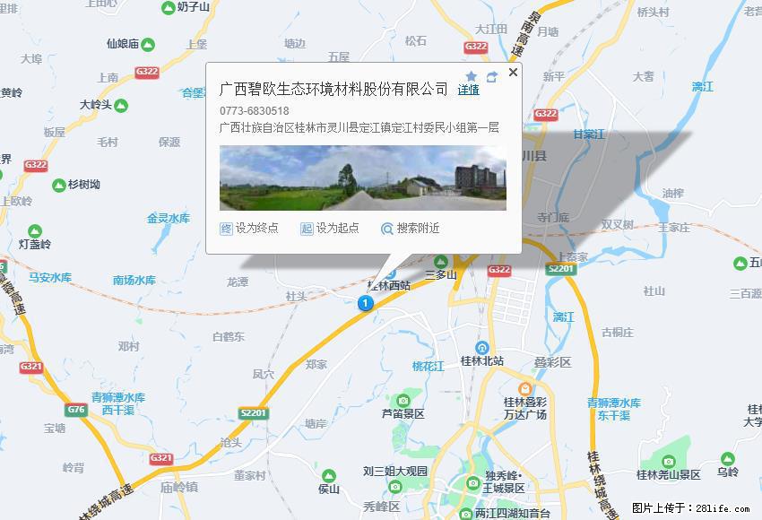 广西碧欧生态环境材料股份有限公司 bioeem.julong5.com - 网站推广 - 广告专区 - 四平分类信息 - 四平28生活网 sp.28life.net