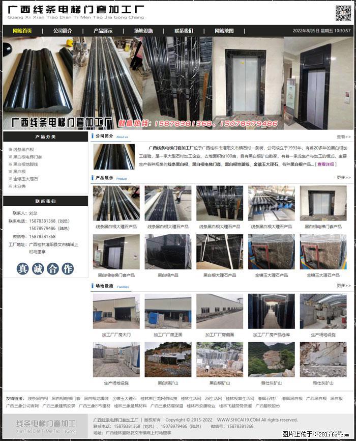 广西线条电梯门套加工厂 www.shicai19.com - 灌水专区 - 四平生活社区 - 四平28生活网 sp.28life.net
