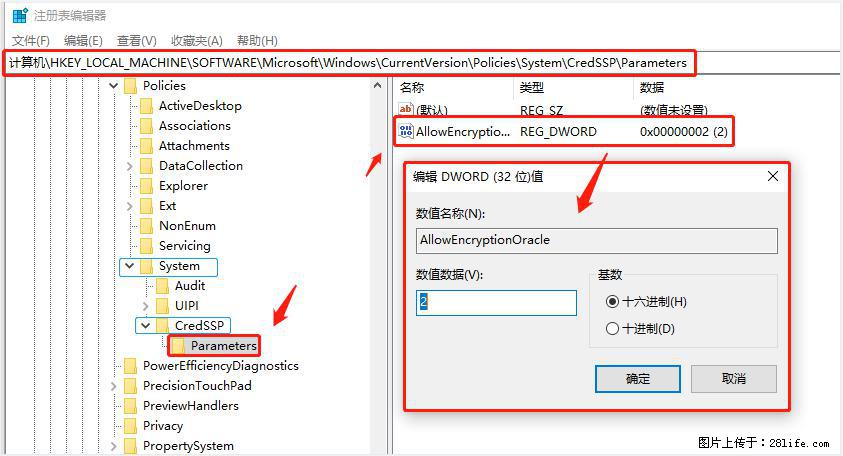 远程桌面连接，出现“身份验证错误，要求的函数不受支持“，解决方案 - 生活百科 - 四平生活社区 - 四平28生活网 sp.28life.net