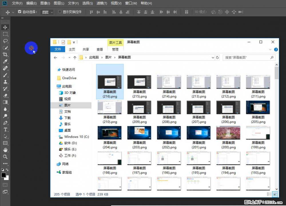 Photoshop不能直接拖拽打开图片的解决办法 - 生活百科 - 四平生活社区 - 四平28生活网 sp.28life.net