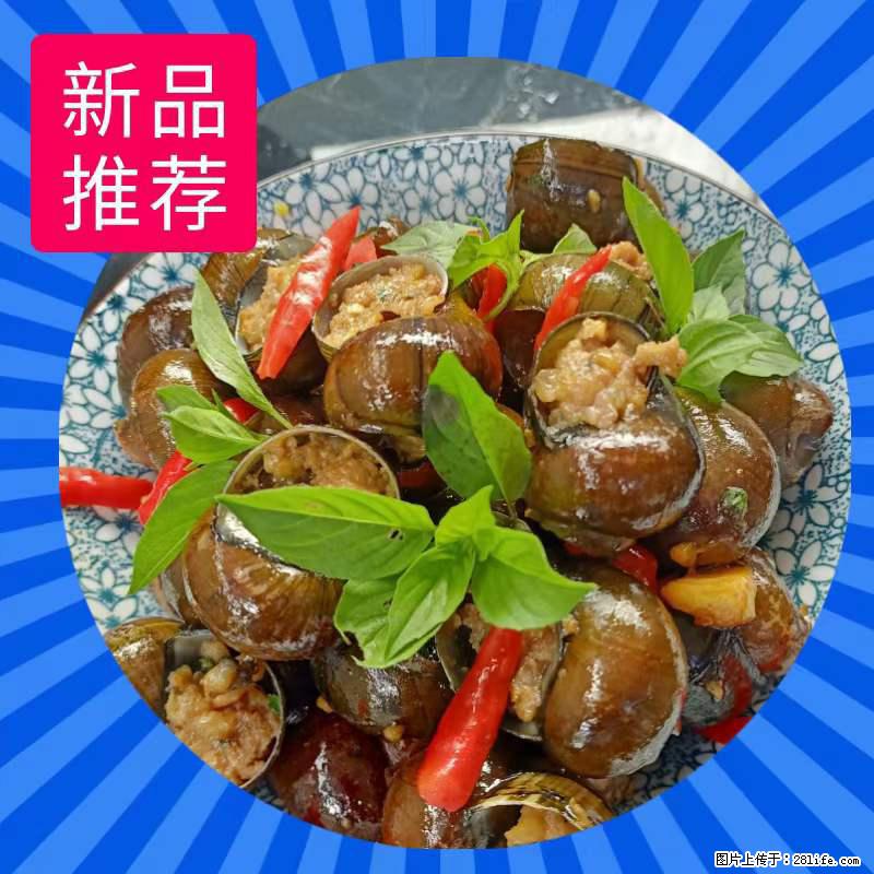 （舌尖上的乡村）灌阳：让人口齿留香的田螺酿 - 2023年07月31日 桂林日报第6版刊发 - 美食天地 - 四平生活社区 - 四平28生活网 sp.28life.net