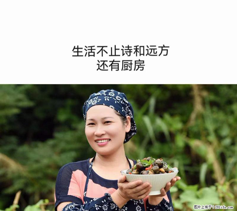 （舌尖上的乡村）灌阳：让人口齿留香的田螺酿 - 2023年07月31日 桂林日报第6版刊发 - 美食天地 - 四平生活社区 - 四平28生活网 sp.28life.net