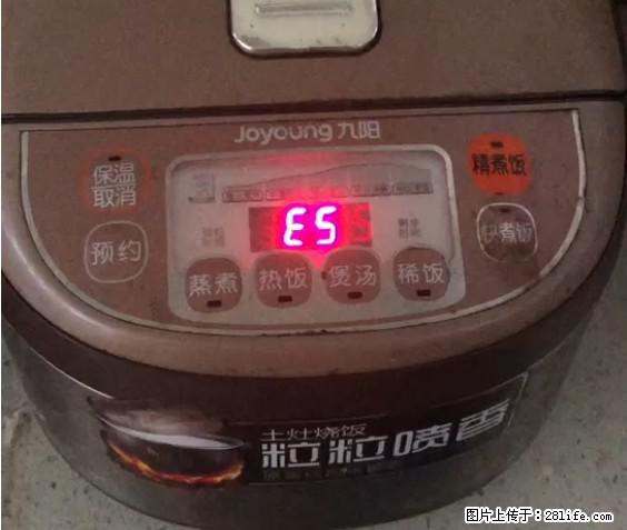 九阳电饭锅，显示屏出现E5是什么问题？ - 生活百科 - 四平生活社区 - 四平28生活网 sp.28life.net