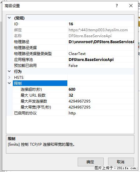 IIS7上传大文件报错：未显示页面，因为请求实体过大，HPPT状态码为413错误。 - 生活百科 - 四平生活社区 - 四平28生活网 sp.28life.net