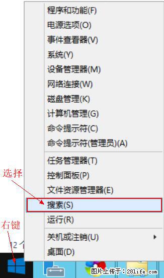Windows 2012 r2 中如何显示或隐藏桌面图标 - 生活百科 - 四平生活社区 - 四平28生活网 sp.28life.net
