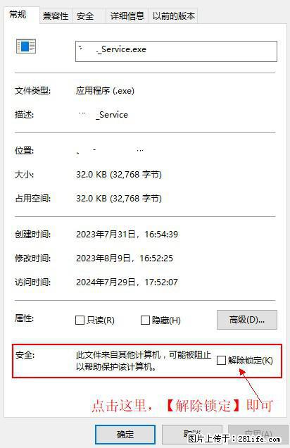 在初始化安装时发生异常：system.IO.fileloadexception：未能加载文件或程序集 - 生活百科 - 四平生活社区 - 四平28生活网 sp.28life.net