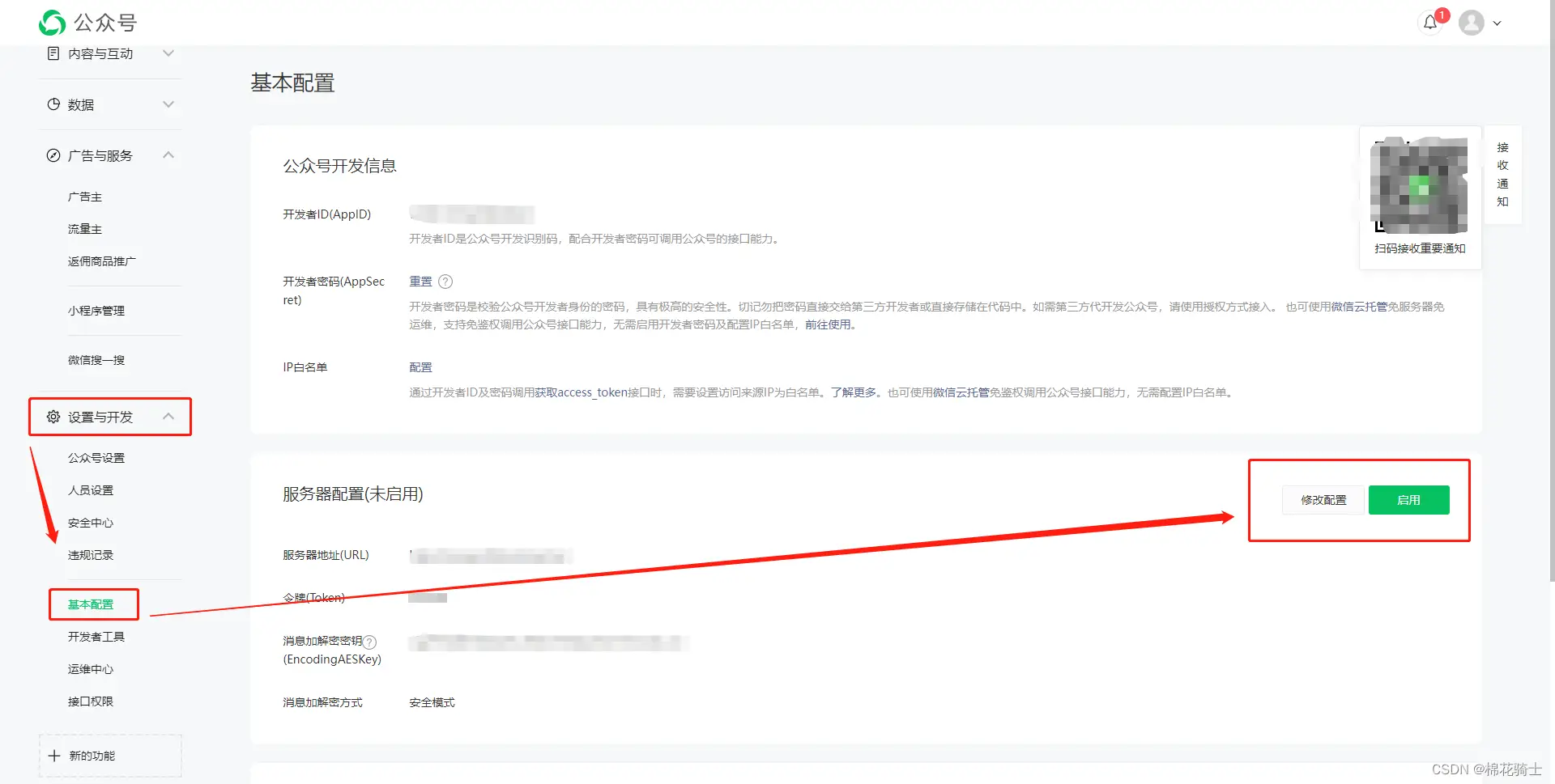 微信公众号自定义菜单如何与服务器配置同时启用 - 生活百科 - 四平生活社区 - 四平28生活网 sp.28life.net
