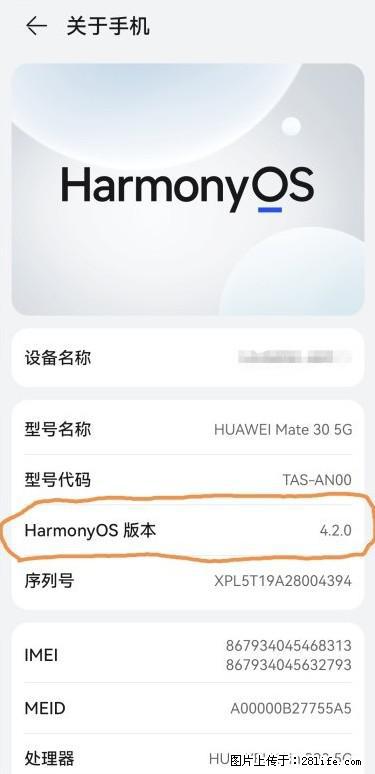 华为手机Mate30 如何开启开发者选项？ - 生活百科 - 四平生活社区 - 四平28生活网 sp.28life.net