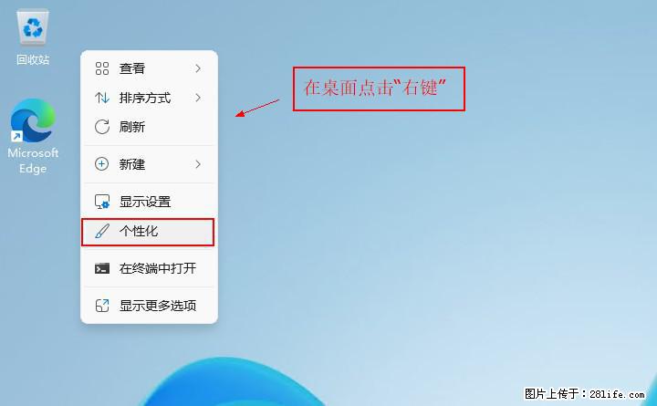 Windows server 2025 如何显示桌面图标？ - 生活百科 - 四平生活社区 - 四平28生活网 sp.28life.net