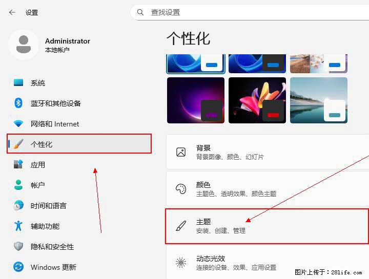 Windows server 2025 如何显示桌面图标？ - 生活百科 - 四平生活社区 - 四平28生活网 sp.28life.net
