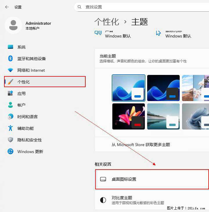 Windows server 2025 如何显示桌面图标？ - 生活百科 - 四平生活社区 - 四平28生活网 sp.28life.net