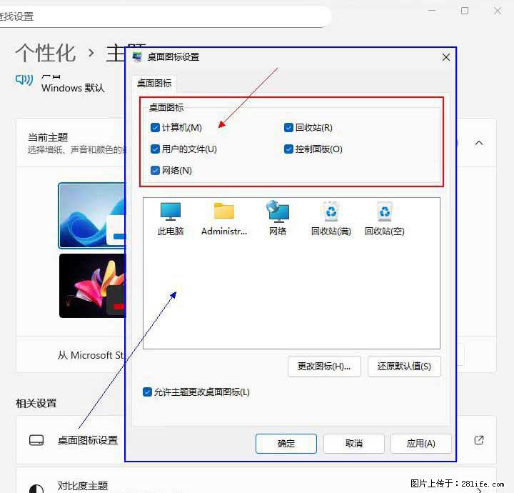 Windows server 2025 如何显示桌面图标？ - 生活百科 - 四平生活社区 - 四平28生活网 sp.28life.net