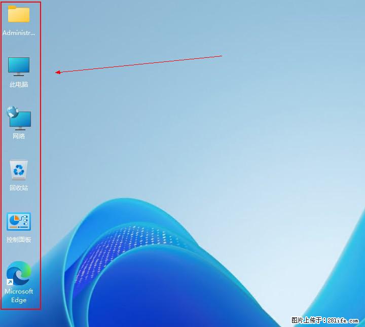 Windows server 2025 如何显示桌面图标？ - 生活百科 - 四平生活社区 - 四平28生活网 sp.28life.net