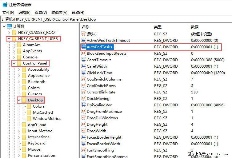 电脑windows10如何设置关机时自动结束任务快速关机 - 生活百科 - 四平生活社区 - 四平28生活网 sp.28life.net