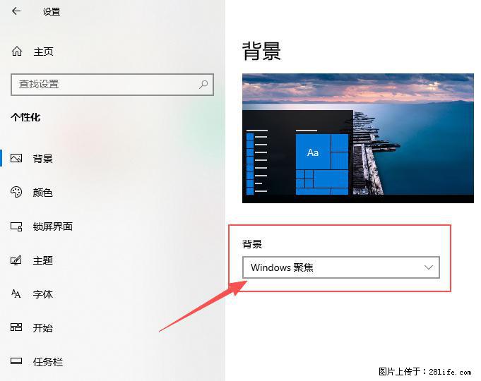 如何去掉桌面上的“了解此图片” - 生活百科 - 四平生活社区 - 四平28生活网 sp.28life.net