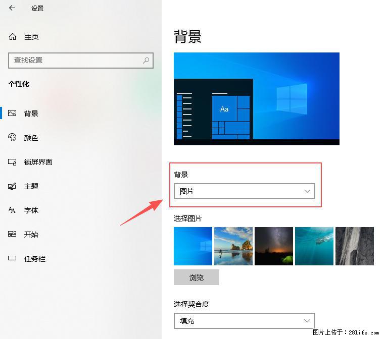 如何去掉桌面上的“了解此图片” - 生活百科 - 四平生活社区 - 四平28生活网 sp.28life.net
