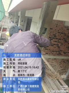 广西三象建筑安装工程有限公司：广西桂林市龙胜酒店项目 - 四平28生活网 sp.28life.net