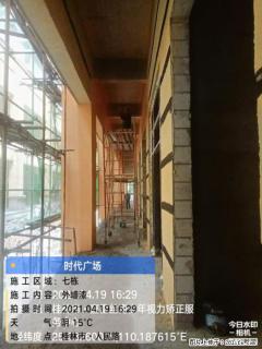 广西三象建筑安装工程有限公司：广西桂林市时代广场项目 - 四平28生活网 sp.28life.net