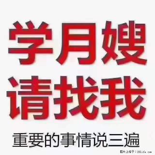为什么要学习月嫂，育婴师？ - 四平28生活网 sp.28life.net