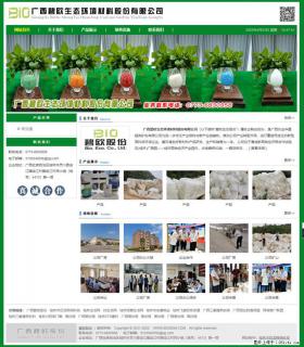 广西碧欧生态环境材料股份有限公司 bioeem.julong5.com - 四平28生活网 sp.28life.net