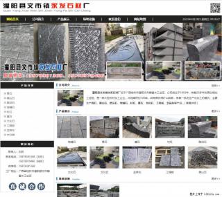 墓石 - 灌阳县文市镇永发石材厂 www.shicai89.com - 四平28生活网 sp.28life.net
