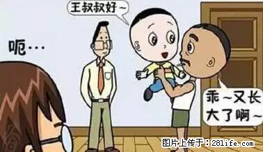 笑癫了！一女的怀孕三年未生，他终于忍不住了... - 娱乐八卦 - 四平生活社区 - 四平28生活网 sp.28life.net