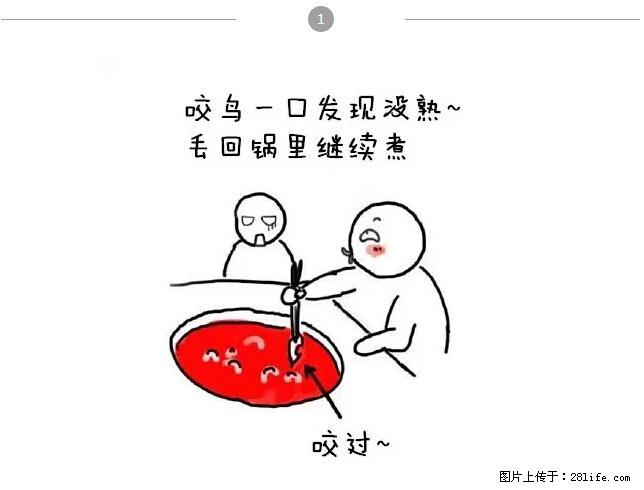 千万不要和这9种哈卵一起吃火锅！ - 美食天地 - 四平生活社区 - 四平28生活网 sp.28life.net