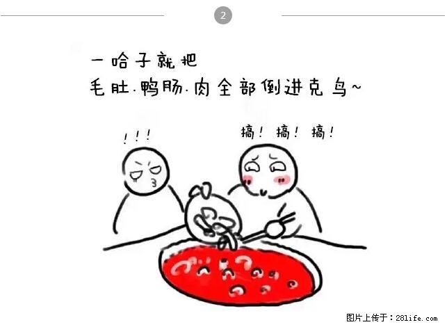 千万不要和这9种哈卵一起吃火锅！ - 美食天地 - 四平生活社区 - 四平28生活网 sp.28life.net