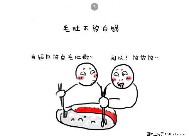 千万不要和这9种哈卵一起吃火锅！ - 美食天地 - 四平生活社区 - 四平28生活网 sp.28life.net