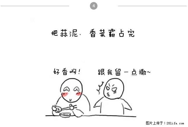 千万不要和这9种哈卵一起吃火锅！ - 美食天地 - 四平生活社区 - 四平28生活网 sp.28life.net