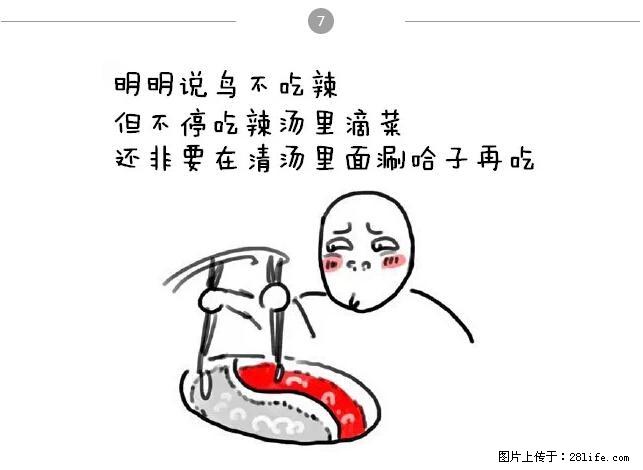 千万不要和这9种哈卵一起吃火锅！ - 美食天地 - 四平生活社区 - 四平28生活网 sp.28life.net